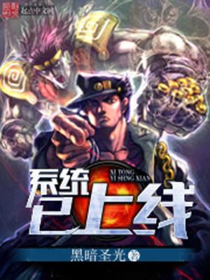 足球叮你的龙傲天系统已上线