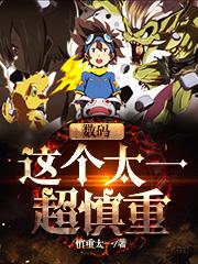 数码之太一