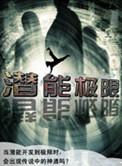 潜能指什么